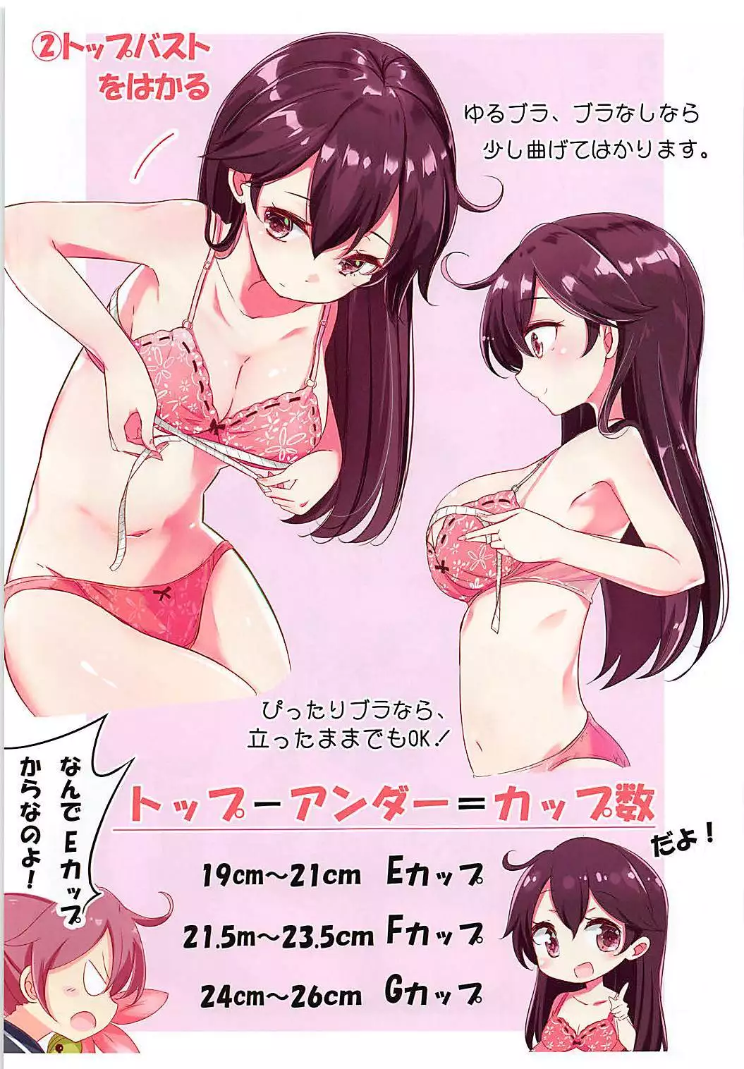 Dainana Kuchikutai hamaken collection Soushuuhen + Ushio-chan no Ohanami Oppai Sakurazake.