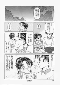 [Kageno Illyss] Usotuki