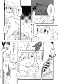 [Nagama Hisashi] Datte Hinnyuu Damono