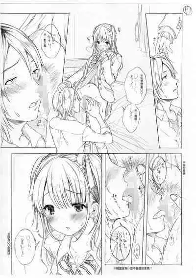 [Koorizu] Osananajimi Sotsugyoushiki [With Digital Bonus] | 兒時玩伴的處女畢業式（含數位特典）[紳士出版中文版] [Digital] [Uncensored]