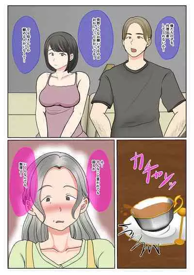 [Benii Kenkyuujo] Jitsubo Dairi Shussan~Shirakawa Yuuka no Baai~Zenpen