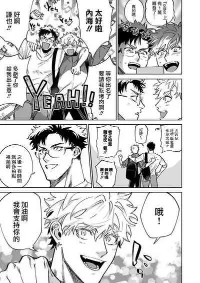 Konna Eroi no Kiiteneeee! | 我哪知道有这么色情啊! 1-2