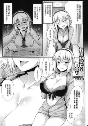 Servant to Icha Love Suru Hon ~FGO Icha Love Ero Goudou~