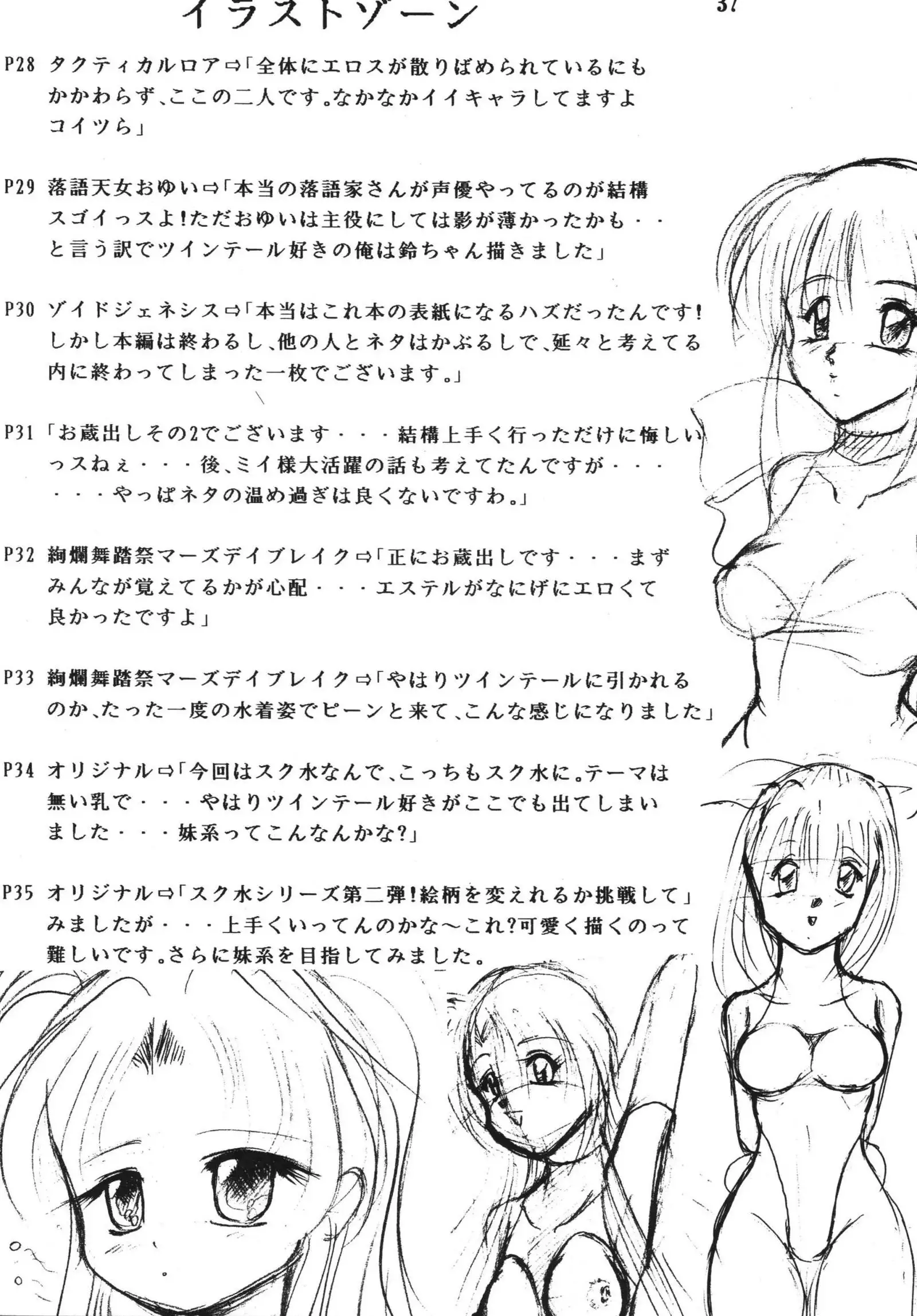 Gokuhi Tokkun Datteba Yo