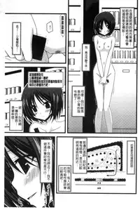 [Charu] Roshutsu Shoujo Yuugi Mishima Hikaru no Seiheki Chuu [Chinese]