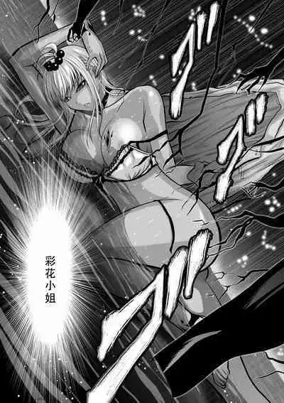 Chijou Hyakkai Ch36-40 Chinese Version「地上100阶」個人翻譯