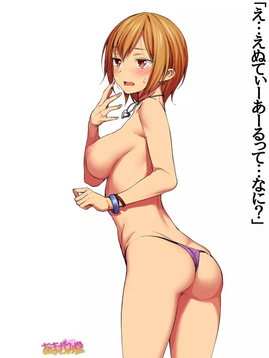 七瀬ちゃんNTR！第２部 第 1~6.8 話