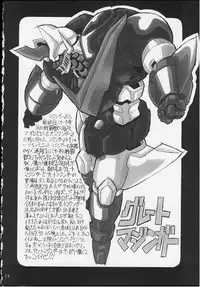 (C59) [NNZ DAN (Great Majin)] CAPCOM vs DYNAMIC PRO (Various)