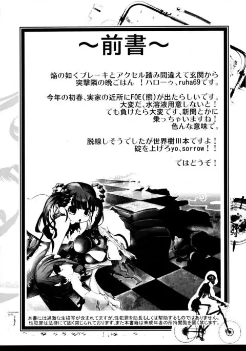 GET OUT FROM THE SHELL