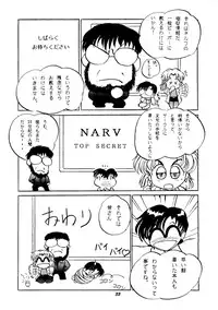 (C50) [Studio Boxer (Shima Takashi, Taka) HoHeTo 13 (Neon Genesis Evangelion)