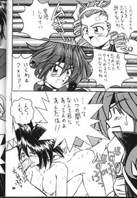 (C54) [Sairo Shuppan (J.Sairo)] Slayers Parody 2 (Slayers)