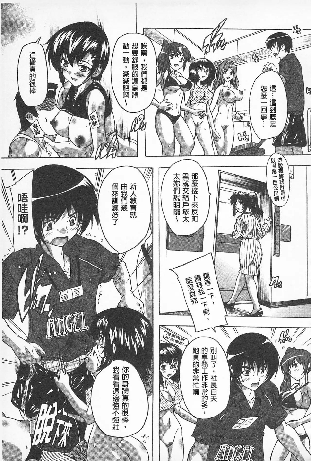 Oki ni Haramase! | 感覺受孕了!