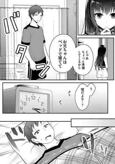 Ore no Imōto ga Saikō no Okazudatta~Chp.1-8