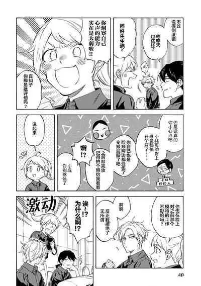 我无法恋爱都要怪你