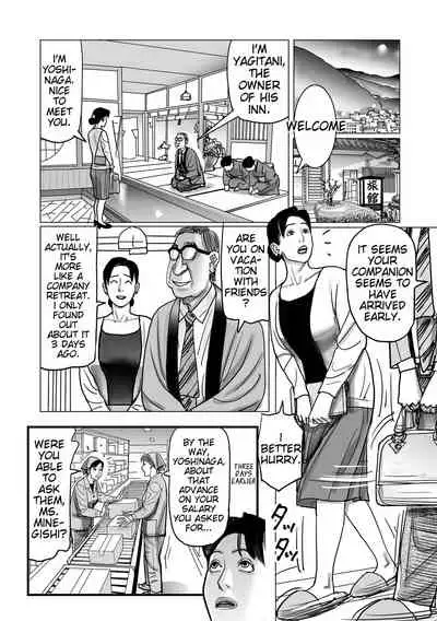 [Shimoyama Giruko] Netorare Jukubo no Tsuyameki Ch. 1-5 [English] [JuliusWinnfield]