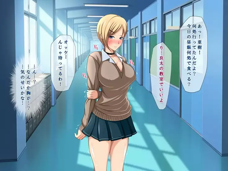 Aitsu no Kanojo wa Boku no Iinari Maso Pet