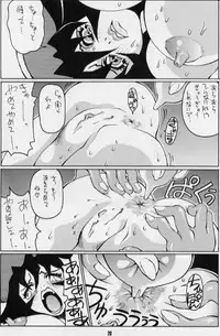 (CR23) [NOUZUI MAJUTSU (Various)] Nozui Shiokinin (Various)