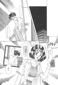 [Masuyama Kei] Kare no O-Ki ni Iri