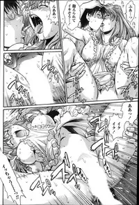 Namaiki! 2013-12