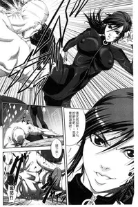 [Ikumo Taisuke] Majimeni Yarimasu (Seitokaichou) | 很正經的侵犯你喔 (學生會長) [Chinese]