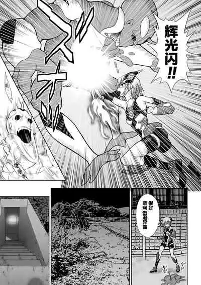 煌装閃姫クリスティア ch.1-2