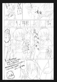 (Reitaisai 10) [Albatross (Nikusyo)] Juicy Chicken (Touhou Project)