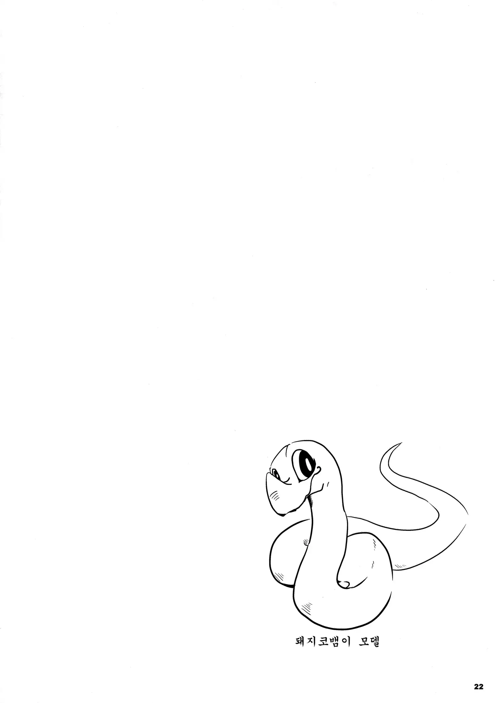 Tatsumi - Ryuu to Hebi ga Karamu Toki