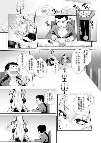 [ワイズスピーク] ギャルみまみれ【DLsite限定特典付き】[DL版]