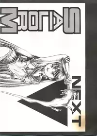 [Monkey Reppuutai (Various)] Sailor Moon Mate 01 - Usagi (Sailor Moon)