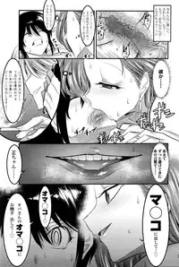Girls forM Vol. 11