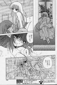 Comic Papipo 2002-11