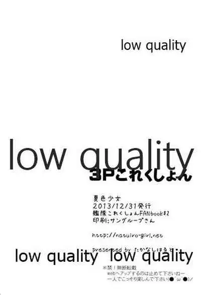 (C85) [Natsuiro Shoujo (Takanashi Haruto)] 3P Collection (Kantai Collection -KanColle-)