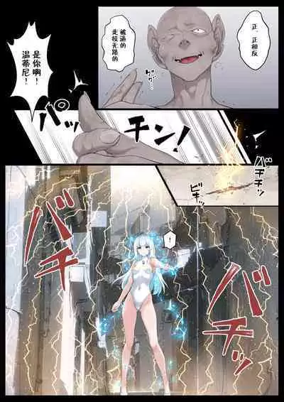 Mizu no Mahou Shoujo VS Slime Kaijin