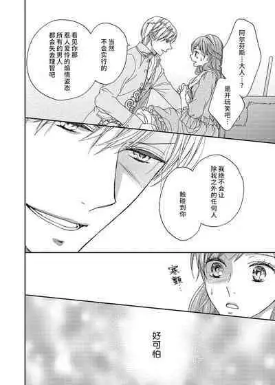 amai torikago | 甜蜜的鸟笼