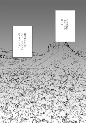 真退魔士カグヤ4