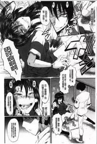 [SINK] Oyako Acme [Chinese]