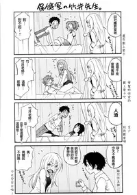 [Coelacanth] Good Times!! [Chinese] [兔子神大叔個人漢化] [Decensored]