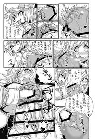 [148bpm (Kanon)] Yakumo-ke no Omocha (Touhou Project) [Digital]