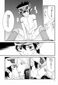 [GL++ (Mitsu)] Under the Sky (Phantasy Star Portable 2)