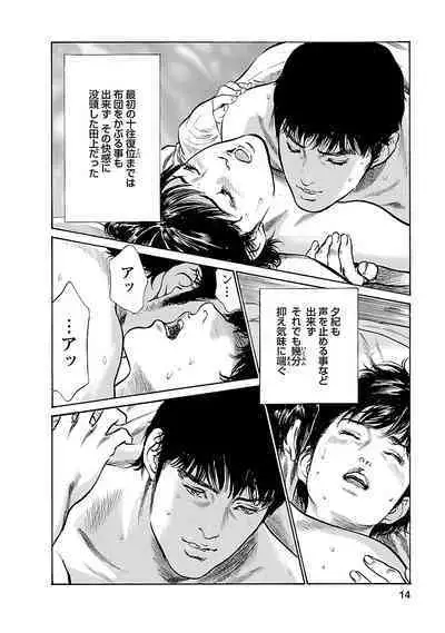 お願いサプリマン My Pure Lady 15