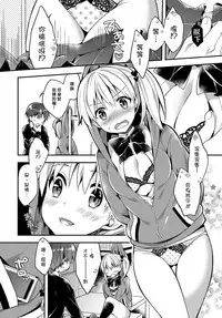 [Araiguma] Ijipparina Hutari (COMIC Anthurium 2017-06) [Chinese] [sayake個人漢化] [Digital]