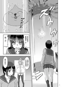 [Chounyuu Kenkyuushitsu (Ishioto)] Zemuriya Report [Chinese] [i751207個人漢化] [Digital]