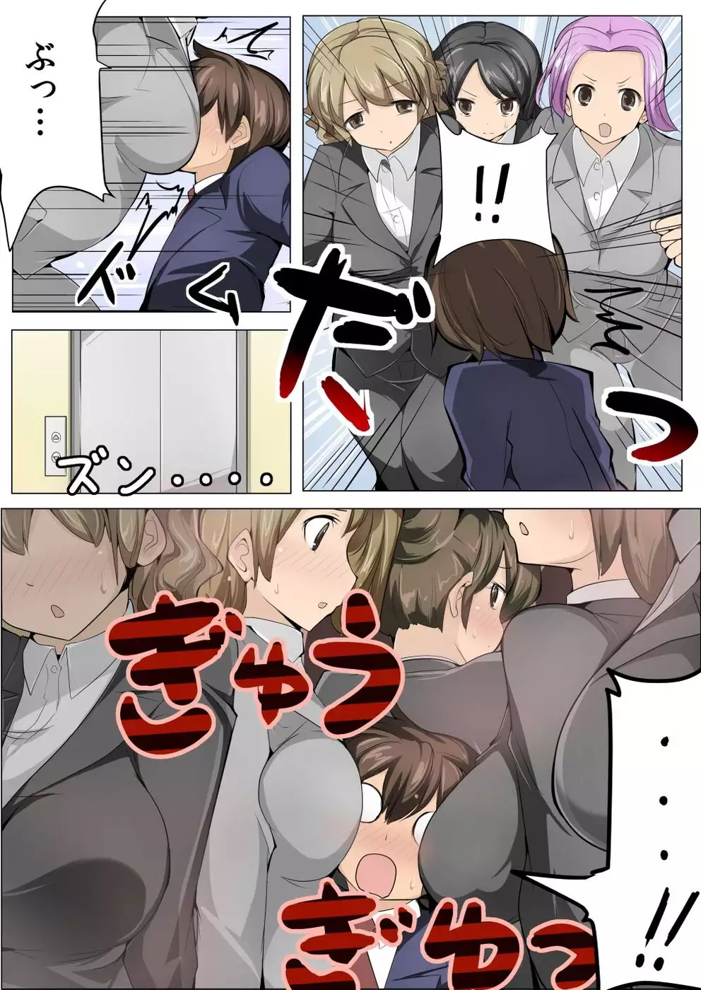 Chou Micchaku! Harem Elevator