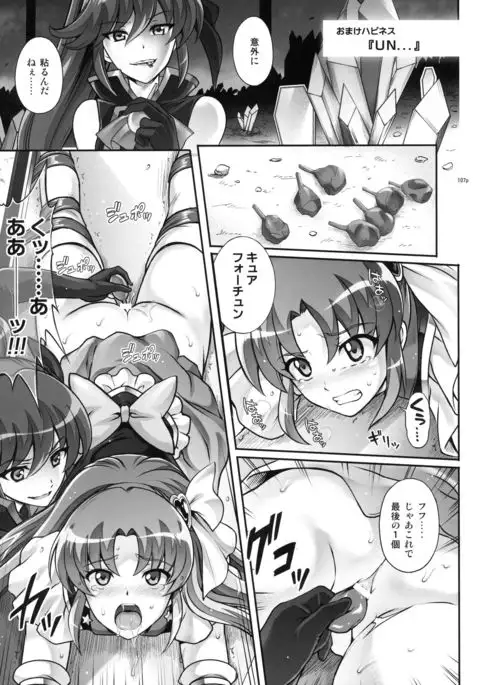 1005YORO Cyclone no Soushuuhen