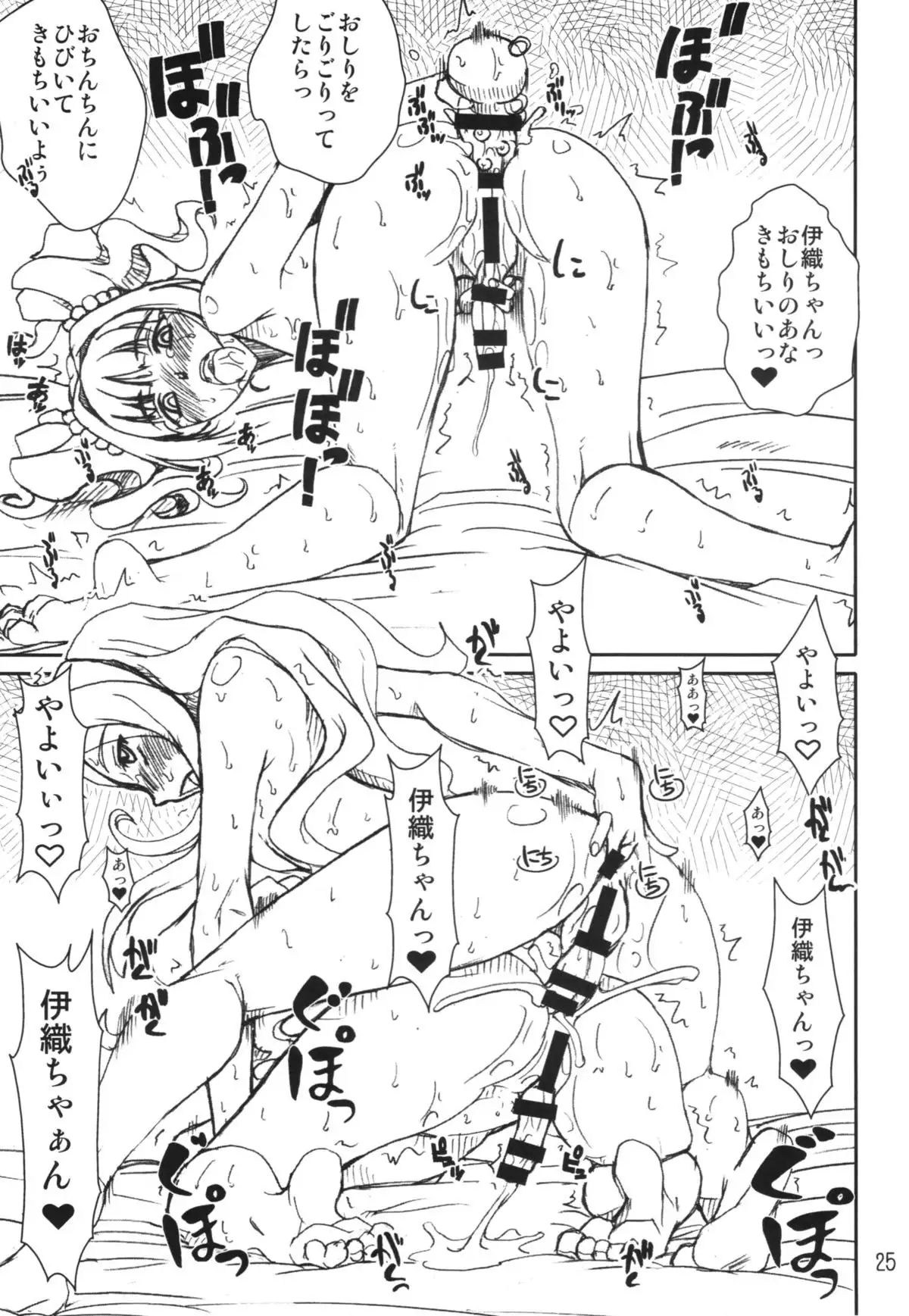 PULP the world of anal idol