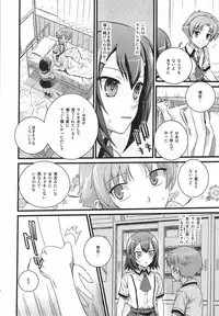 [Maniac Street (Sugaishi)] Actors (Baka to Test to Shoukanjuu)