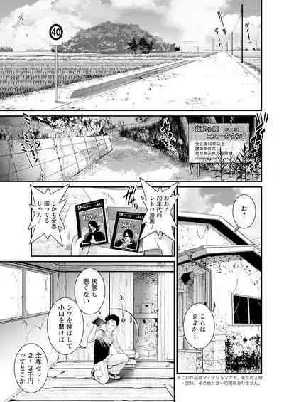Genkai New Town wa Mitsu no Aji Ch. 1-4