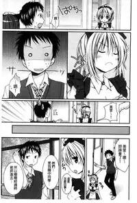 [Rico] Sekai de Ichiban Koishiteryu | 世界上最深愛妳的理由 [Chinese]