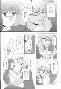 (SUPER23) [ricca (Tachibana Yuki)] Hatsukoi Shoukougun (Fate/EXTRA CCC)