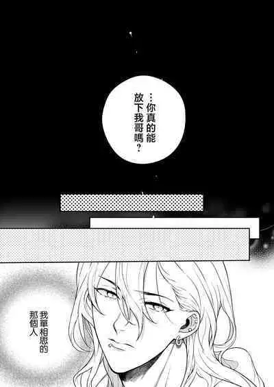 Sukide sukide shōganai mitai. | 这么喜欢可怎么办 2-5 end